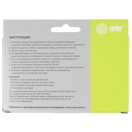 Картридж струйный Cactus CS-LC1240Y желтый (12 мл) для Brother MFC-J6510/6910DW