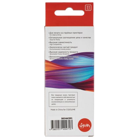 Картридж струйный Sakura 0346C001 (471XL BK) для Canon, черный, 10,8 мл., 4425 к.