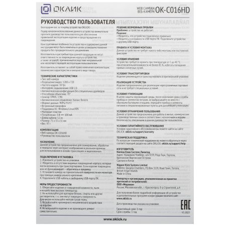 Веб-камера Оклик OK-C016HD черный 1Mpix (1280x720) USB2.0 с микрофоном