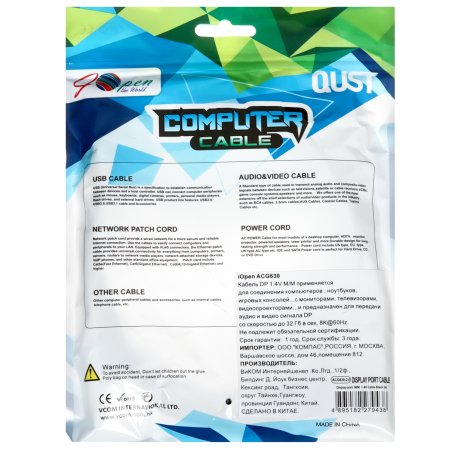 Кабель соединительный DISPLAY PORT v1.4, 2m, iOpen ACG630-2.0