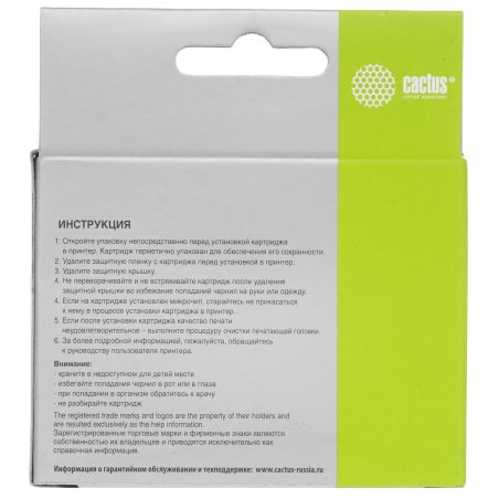 Картридж струйный Cactus CS-CC644 №121XL трехцветный (18 мл.) для HP DJ D1663/D2500/D2563/D2663/D5563/F2423/F2493/F4213/F4275/F4280/F4283/F4583/PS C4683/C4783
