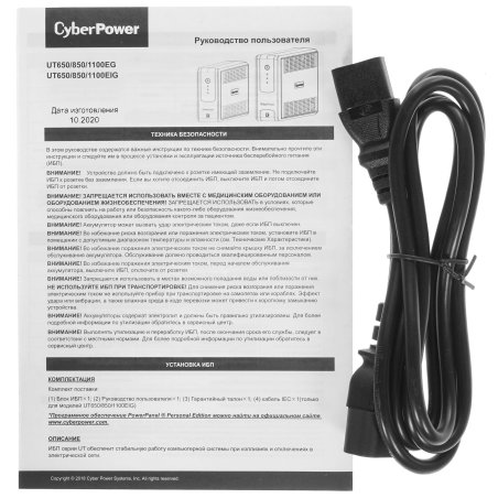 Источник бесперебойного питания CyberPower UT1100EIG