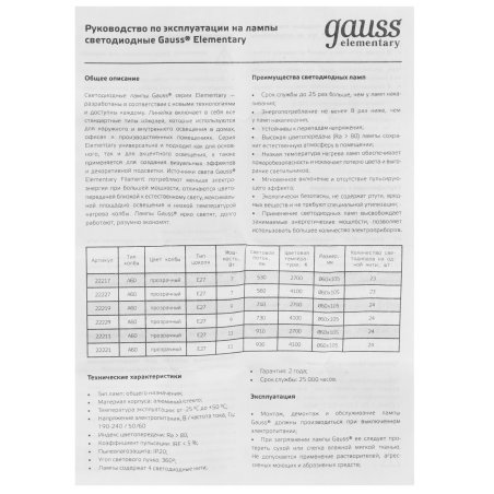 Лампа светодиодная филаментная Gauss Filament 7Вт цок.:E27 груша св.свеч.бел.теп. (упак.:10шт)