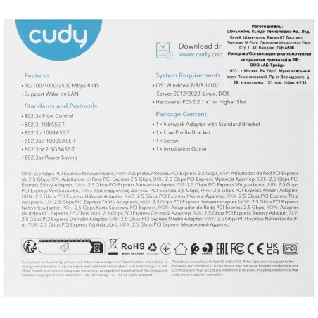 Сетевой адаптер Cudy PE25 PCI Express 2.5G Ethernet