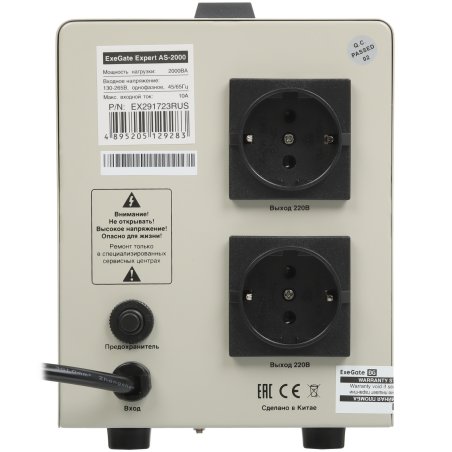 Стабилизатор напряжения ExeGate Expert AS-2000 (2000ВА, вход 140...260В, двойная цифр. индикация вход/вых. напряжения, выход 220В±8%, КПД 98%, 5 уровней защиты, задержка, метал. корпус, 2 евророзетки, RTL)