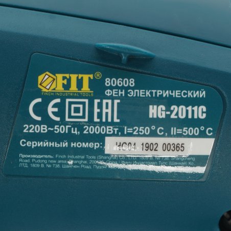 Фен технический FIT HG-2011C 2000 Вт, 250/500 C, 250/550 л/мин
