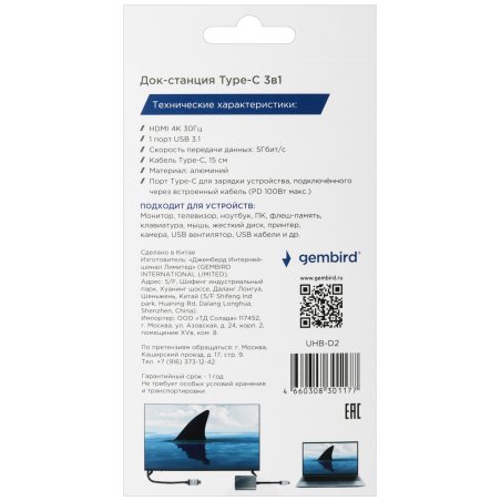 Док-станция Type-C Gembird UHB-D1, 5в1: 3хUSB3.1, Type-C PD100W, HDMI, кабель 17см, алюминий