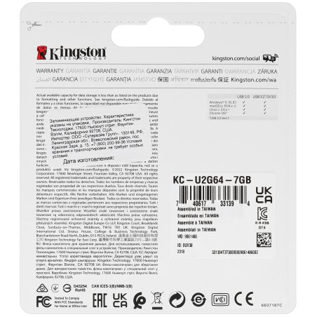 Флешка Kingston USB Drive 64Gb DataTraveler Exodia USB 3.2 gen.1, синий KC-U2G64-7Gb