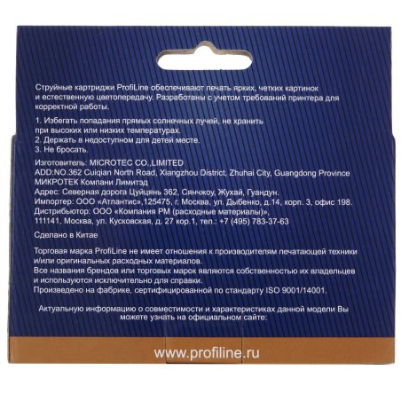 Картридж струйный ProfiLine PL-CN045AE №950XL для принтеров HP OfficeJet Pro 251dw/276dw/8100/8600/8610/8620e Black