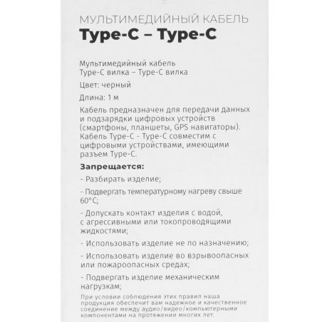 Кабель PERFEO USB C вилка - C вилка, 60W, нейлон, черный, длина 1 м, PREMIUM (C1102)