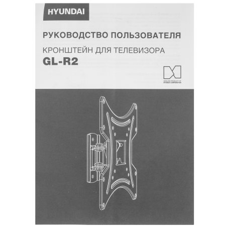 Кронштейн для телевизора Hyundai GL-R2 черный 13"-48" макс.20кг настенный поворот и наклон