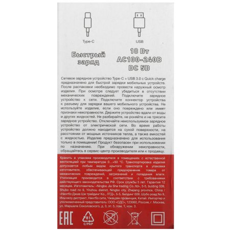 Сетевое зарядное устройство Rexant Type-C + USB 3.0 с Quick charge, белый