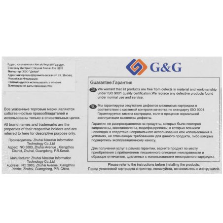 Картридж струйный G&G GG-3JA29AE 963XL желтый (25.8мл) для HP OfficeJet Pro 9010/9010e/9012/9012e/9014/9014e/9015/9015e/9016/9019/9019e/9020/9022/9022e/9025/9025e AIO