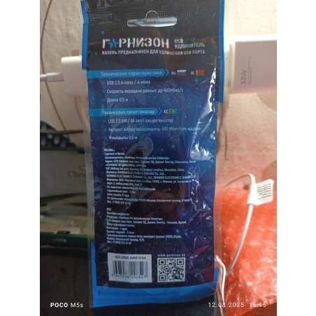 Кабель удлинительГарнизонUSB 2.0, AM/AF, 0.5м, пакет (GCC-USB2-AMAF-0.5M)