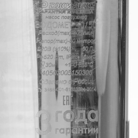 Насос скважинный центробежный ВОДОМЕТ 40/50 ок (обратный клапан в комплекте)