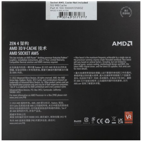 Процессор AMD Ryzen 5 7600X3D OEM 100-000001721 AM5, 4.1-4.7GHz, 6 cores/12 threads, 6Mb+96Mb, 65W, unlocked, Radeon 2200MHz