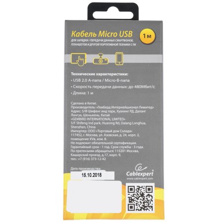 Кабель USB2.0 Cablexpert CC-G-mUSB01R-1M, AM/microB, серия Gold, длина 1м, красный, блистер