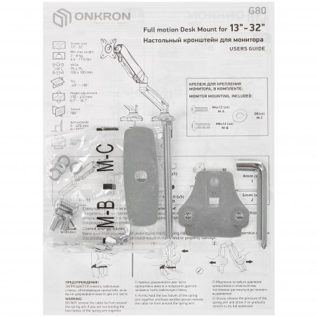 Кронштейн для мониторов Onkron G80 BW черный/белый 13"-32" макс.8кг настольный поворот и наклон верт.перемещ.