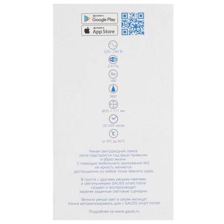 Лампа светодиодная филаментная Gauss Smart Home DIM E14 C35 4,5 Вт 1/10/40