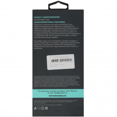 Чехол (клип-кейс) BoraSCO для Xiaomi Redmi 10A Microfiber Case черный (70448)
