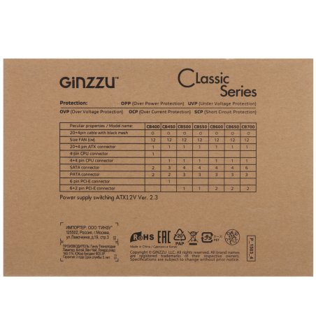 Блок питания Ginzzu SA450, 450Вт, 80мм, черный
