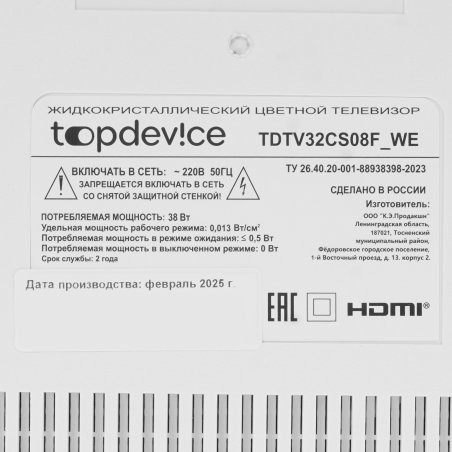 Телевизор TopDevice 24" TDTV24CS07H белый