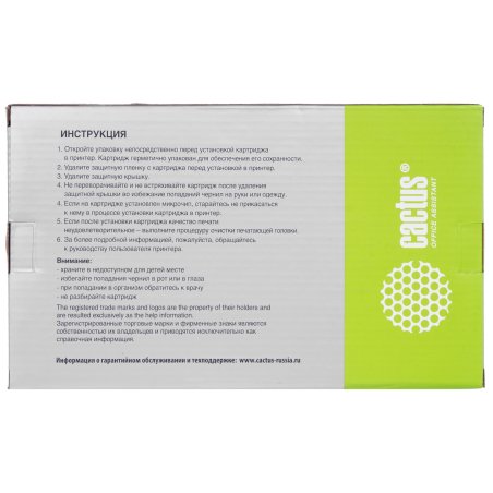 Картридж струйный Cactus CS-EPT693100 (T6931) черный (350 мл) для Epson SureColor SC-T3000/T3070/T3200/T5000/5200