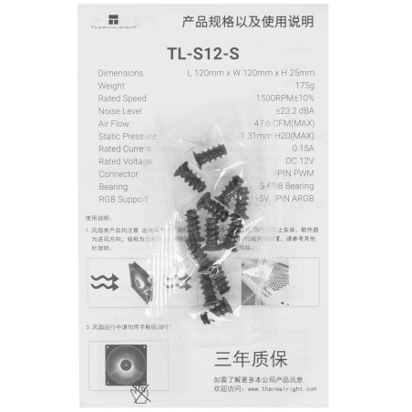 Комплект вентиляторов для корпуса Thermalright Fan TL-C12B-S V3 X3 ARGb 120мм/ 3 pack/ PWM/ S-FDB Bearing