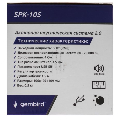 Акустическая система 2.0 Gembird SPK-105, черный, 5 Вт, регулятор громкости, USB-питание