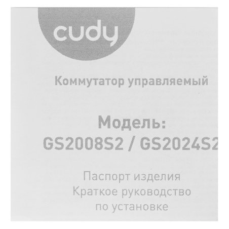 Коммутатор Cudy GS2024S2 (L2) 24x1Gbит/с 4SFP управляемый