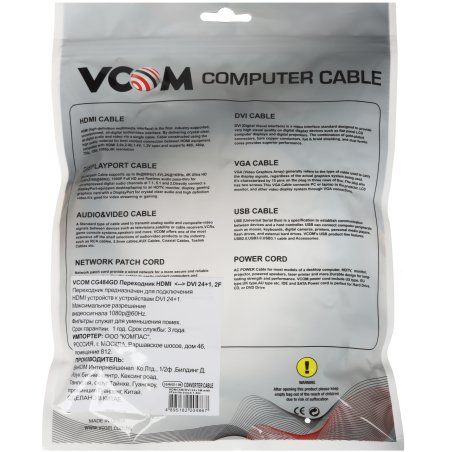 Кабель HDMI AM/DVI(24+1)M, 1.8м, CU, 1080P@60Hz, 2F, VCOM <CG484GD-1.8M>