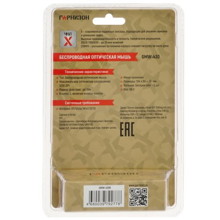 Мышь беспроводная Гарнизон GMW-430R красный, 1200 dpi, радиоканал, USB, кнопки - 3