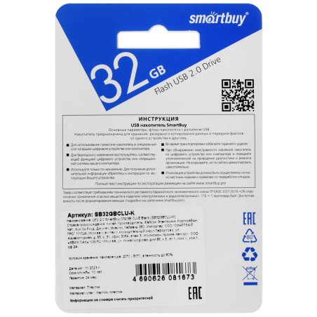 Накопитель  USB 2.0 SmartBuy 32Gb CLUE черный (SB32GbCLU-K)