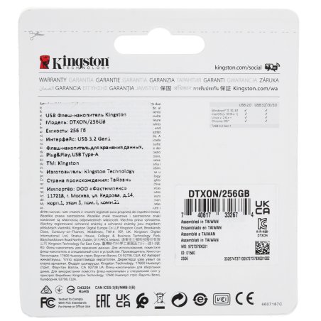 Флешка USB R/W R/W Kingston 256Gb DataTraveler Exodia Onyx DTXON/256Gb USB3.2 черный