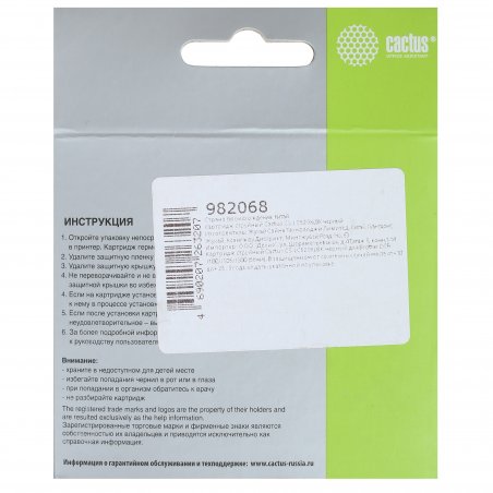 Картридж струйный Cactus CS-LC529XLBK черный (61 мл) для Brother DCP-J100/J105/J200