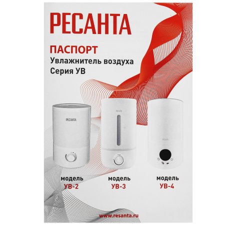 Увлажнитель воздуха Ресанта УВ-2