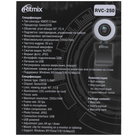 Вебкамера RITMIX RVC-110