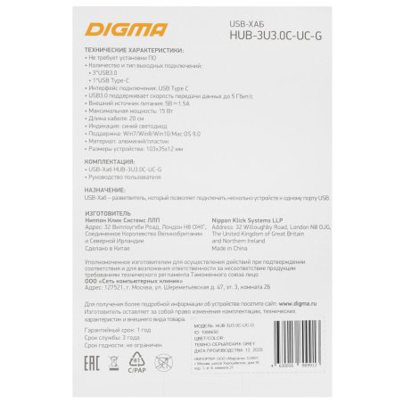 Разветвитель USB-C Digma HUB-3U3.0С-UC-G 4порт. серый