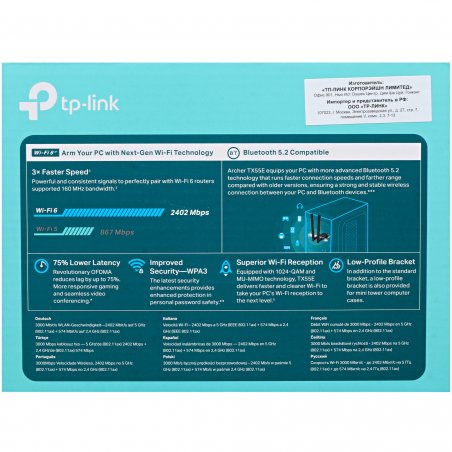 Адаптер PCI Express TP-Link Archer TX55E AX3000 Wi-Fi 6 Bluetooth 5.2
