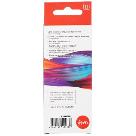 Картридж струйный Sakura 2046C001 (481XL Yellow) для Canon, желтый, 12 мл., 824 к.