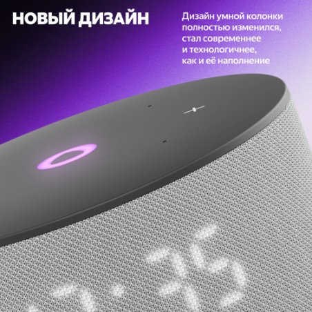 Умная колонка Yandex Станция Мини 3 Алиса серый 12W 1.0 BT/Wi-Fi