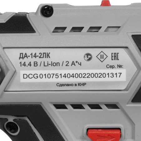 Дрель-шуруповерт аккумуляторная Ресанта ДА-14-2ЛК 75/14/4, Аккумуляторная, 14,4В, 2 АКБ, Кейс