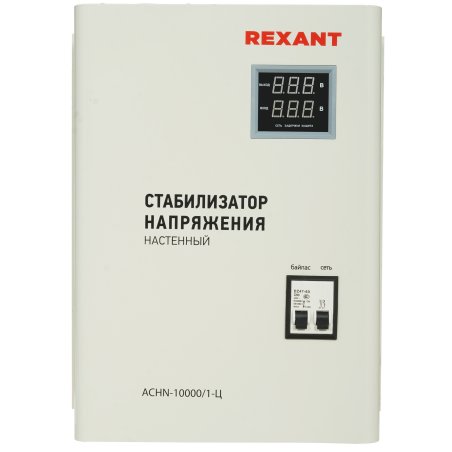 Стабилизатор напряжения настенный Rexant АСНN-10000/1-Ц
