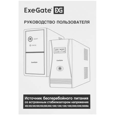 Источник бесперебойного питания ExeGate EP285568RUS Power Smart ULB-650.LCD.AVR.EURO 650VA/360W, LCD, AVR, 2 евророзетки, черный