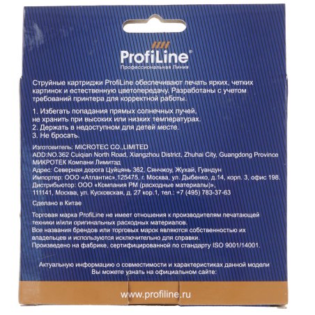 Картридж струйный ProfiLine PL-LC3619XLY для принтеров Brother MFC-J2330DW/J2730DW/J3530DW/J3930DW с чернилами Yellow
