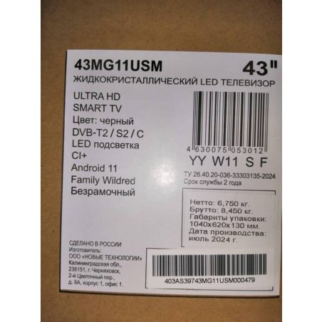 Телевизор MEGAMAX 43" 43MG11USM UHD Smart TV