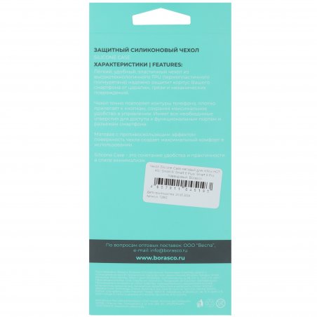 Чехол (клип-кейс) BoraSCO для Infinix Hot 40i/Smart 8/8 Plus/8 Pro Silicone Case лавандовый