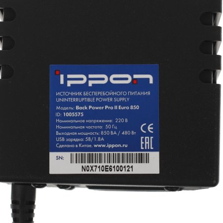 Источник бесперебойного питания Ippon Back Power Pro II Euro 850 480Вт 850ВА черный