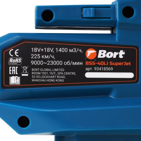 Воздуходувка аккумуляторная Bort BSS-40Li SuperJet (93418569)