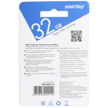 Флешка USB Smartbuy R/W V-Cut series Blue SB32GbVC-B, 32Gb, USB 2.0, R/W 25/15, голубой